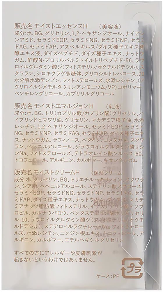 松山油脂 肌をうるおす保湿スキンケア トライアル 通販【フォレスト