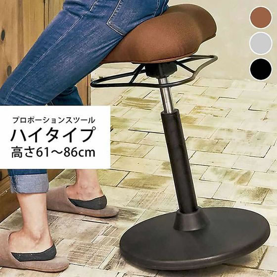 宮武製作所 プロポーションスツール ハイタイプ ライトグレー CH