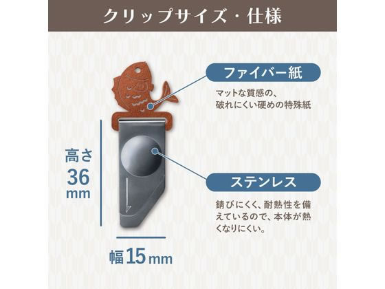 カール事務器 インデックスクリップ 縁起物シリーズ IC-001-O