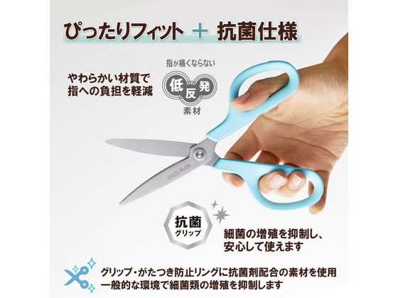 プラス はさみ フィットカットカーブ抗菌グリップ ブルーSC-175S-AB