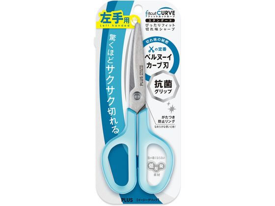 プラス はさみ フィットカットカーブ抗菌左手用ブルーSC-175SL-AB 通販