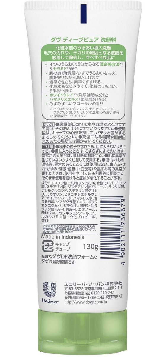 【シーイー】 ホワイトパックT 7本 & ホワイトウォッシュ洗顔料 3本 Amazon | 【菊池 風磨 アンバサダー】SHIKARI シカリ