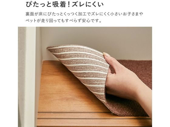 萩原 階段マット踊り場 ベージュ 900×210mm 900×900mm 通販