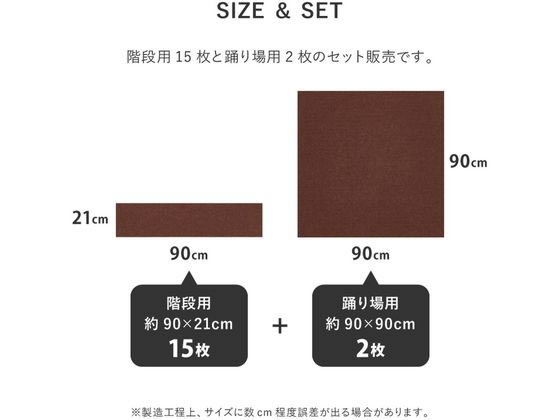 萩原 階段マット踊り場 ベージュ 900×210mm 900×900mm 通販