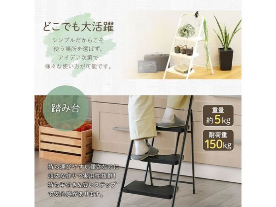 Netforce 折りたたみ 踏み台3段 ブラック FD-3-FW-BK 通販【フォレスト