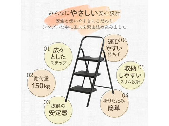 Netforce 折りたたみ 踏み台3段 ホワイト FD-3-FW-WH 通販【フォレスト