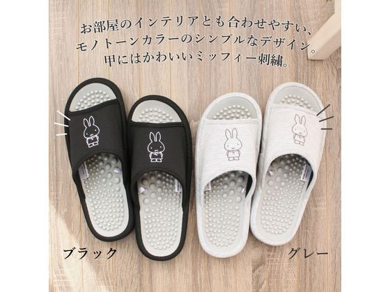 ストロング スリッパ ミッフィー 凹凸インソール グレー M 10-9-425-m9