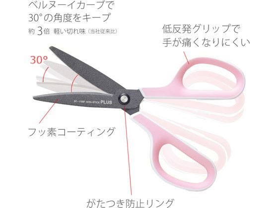プラス はさみ フィットカットカーブフッ素コートホワイト ピンク SC