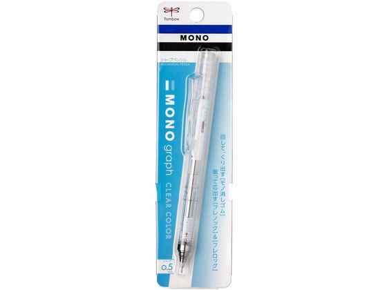 【後払い手数料無料】 トンボ鉛筆 DPA-138A クリア 0.5 モノグラフ シャープペンシル 筆記具