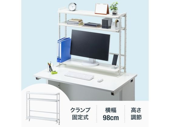 サンワサプライ クランプ式机上ラック 3段タイプ MR-LC308W 通販