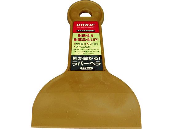 ●型番：12322●全長（mm）：185 ●刃幅（mm）：125 ●刃厚（mm）：1●エラストマー