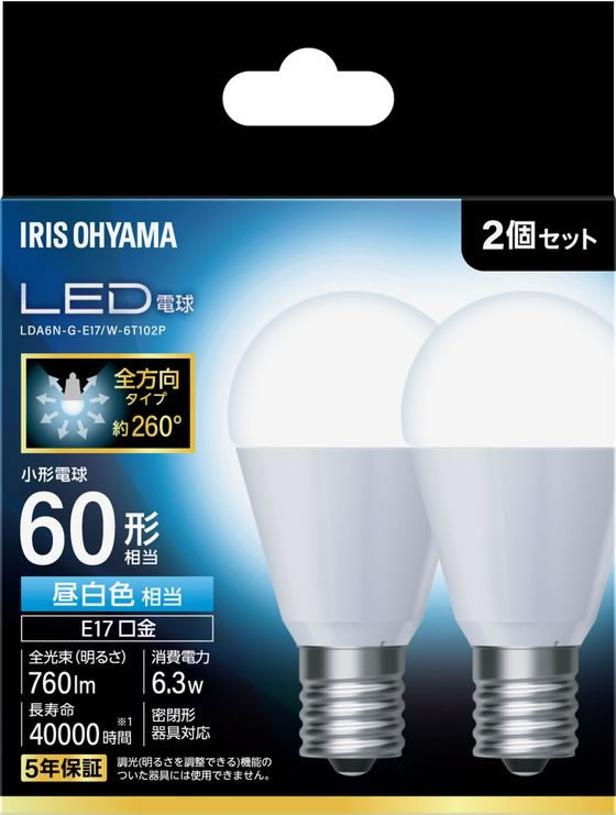 アイリスオーヤマ LED電球 E17 全方向 60形相当昼白色2個セット 通販