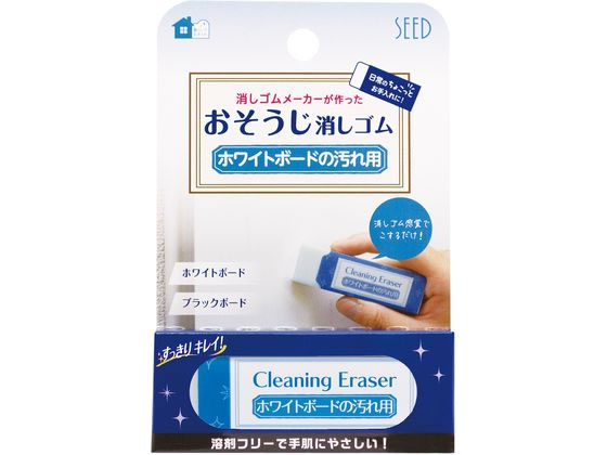 シード おそうじ消しゴム ホワイトボードの汚れ用消しゴム 通販