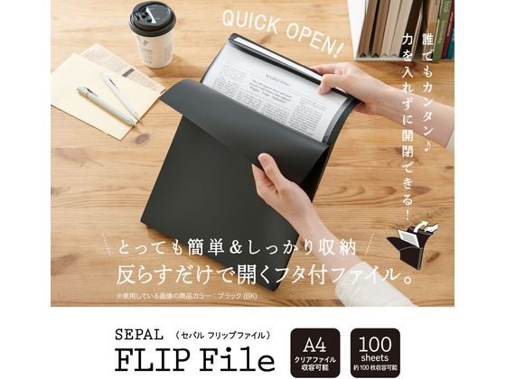 (まとめ）セキセイ セパル クリップインファイルダブル A4（見開きA3） ホワイト SEL-2888-70 1冊〔×30セット〕 SEPAL クリップインファイル︎®︎ ダブル \u2013 セキセイ株式会社