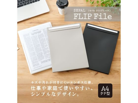 セキセイ セパル フリップファイル A4 タテ ホワイト SEL-2811