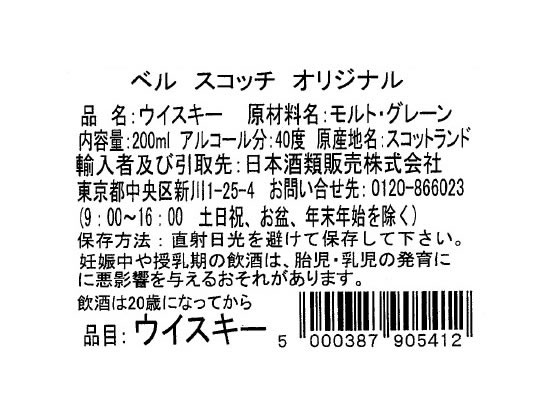 酒 アーサー ベル ベル ユニオンジャック 0ml Forestway 通販フォレストウェイ