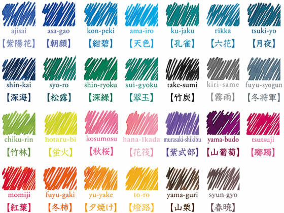 パイロット 万年筆用インキ 色彩雫 iroshizuku アジサイ 15mL 通販