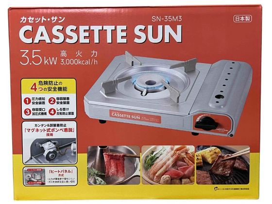 サン・シリンダー・サービス カセット・サン SN-35M3 通販【フォレスト