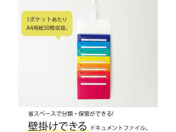 セキセイ アドワン レインボー スライドドキュメント A4 AD-3700