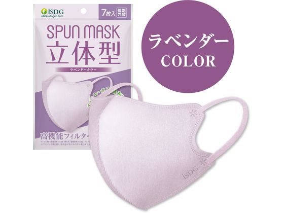 ネオマスク/立体型/不織布/パレットカラー/ラベンダー/普通/280枚(40P) ネオマスク/立体型/不織布/4層/パレットカラー/ラベンダー