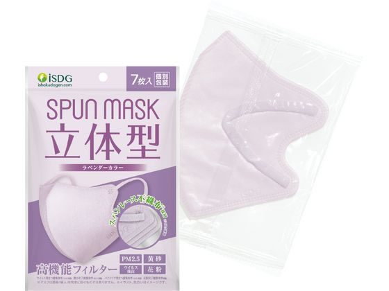 ネオマスク/立体型/不織布/パレットカラー/ラベンダー/普通/280枚(40P) ネオマスク/立体型/不織布/4層/パレットカラー/ラベンダー/普通