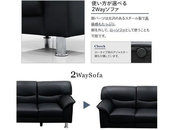 Netforce 応接ソファ 3人掛け ヴェルコム ブラック 通販【フォレスト