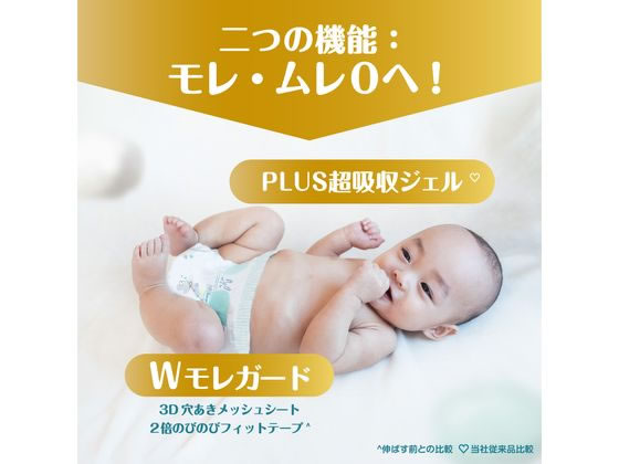 Pampers 新生児 スーパージャンボ 304枚 NEW! パンパースさらさらケア ウルトラジャンボ Sサイズ（4～8kg