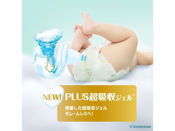 P&G パンパース 肌いちテープスーパージャンボ 新生児 60枚 通販