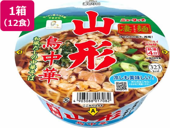 ヤマダイ 凄麺 山形鳥中華 12食 通販【フォレストウェイ】