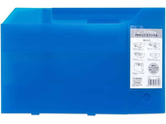 プラス 年組氏名スクール PPボックスファイル A4 ネイビー 79891 通販