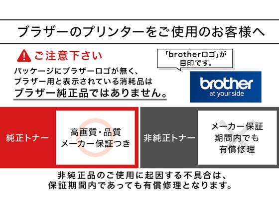 TN70JXL ブラザー 純正トナー 通販【フォレストウェイ】