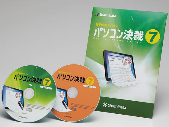 ※電子印鑑ソフトウェア「パソコン決裁７ Ｂｕｓｉｎｅｓｓ」の新規購入は、各印鑑パックの同時購入が前提になります。【製品内容】本体プログラム（Ｍｉｃｒｏｓｏｆｔ Ｗｏｒｄ／Ｅｘｃｅｌ／ＰｏｗｅｒＰｏｉｎ
