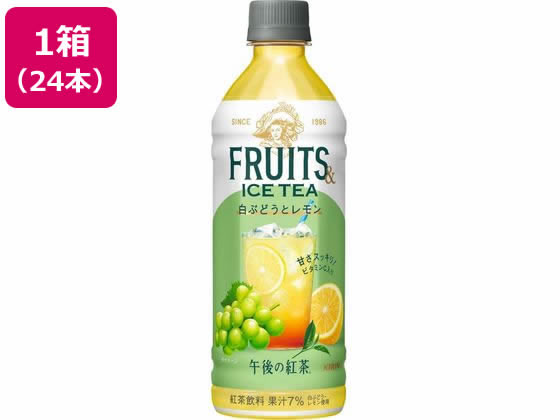 キリン 午後の紅茶 白ぶどうとレモン 500mL 24本 通販【フォレストウェイ】