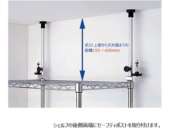エレクター ベーシックシリーズ セーフティポスト(2本入) BSFP 通販