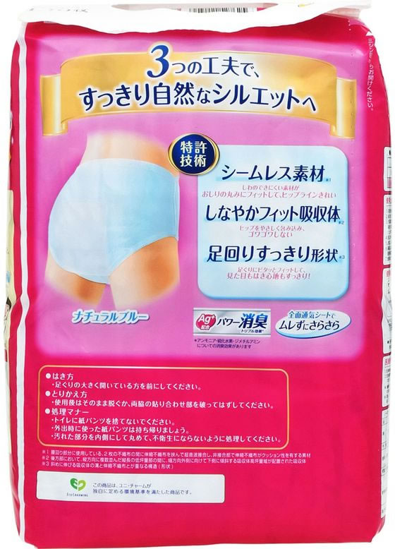 ユニ・チャーム ライフリー すっきりスタイルパンツ ブルー L 18枚 通販【フォレストウェイ】