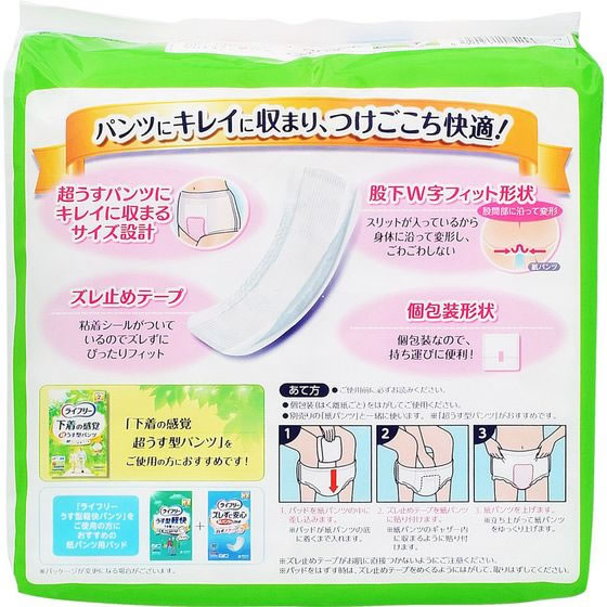 ライフリー尿とりパッド 7パック ライフリー ズレずに安心紙パンツ 専用尿とりパッド | マツキヨ