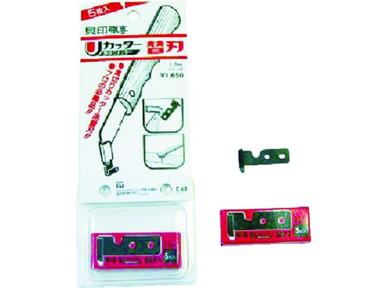 ●型番：UC-13●入数：５枚●全長（ｍｍ）：４０●溝幅（ｍｍ）：２．８●刃物用炭素工具鋼（ＳＫ１２０）