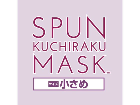 医食同源 SPUN KUCHIRAKU MASK 小 ラベンダー 30枚 通販【フォレスト