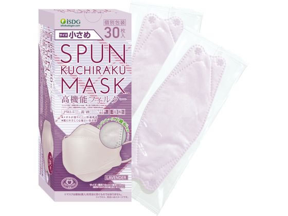 医食同源 SPUN KUCHIRAKU MASK 小 ラベンダー 30枚 通販【フォレスト