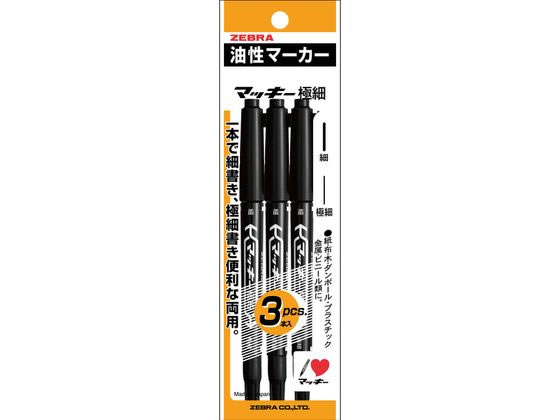 ●インク色：黒●筆記線幅：細／１．０〜１．３ｍｍ、極細／０．５ｍｍ●油性染料●長さ：１４１．８ｍｍ●注文単位：１パック（３本）