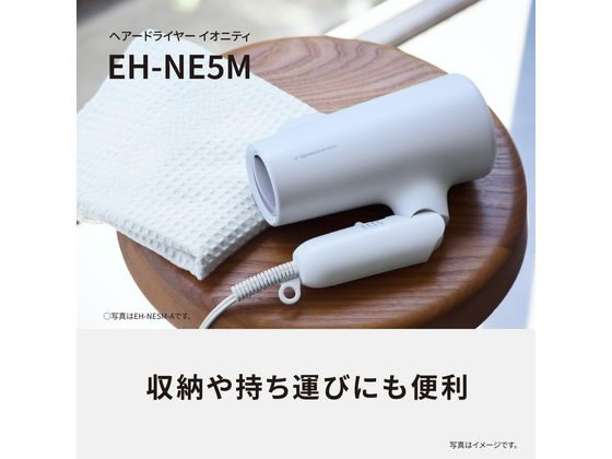 Panasonic ヘアードライヤー イオニティ ダークグレー EH-NE5M-H