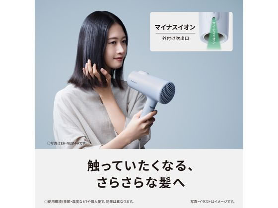 Panasonic ヘアードライヤー イオニティ アイスブルー EH-NE5M-A