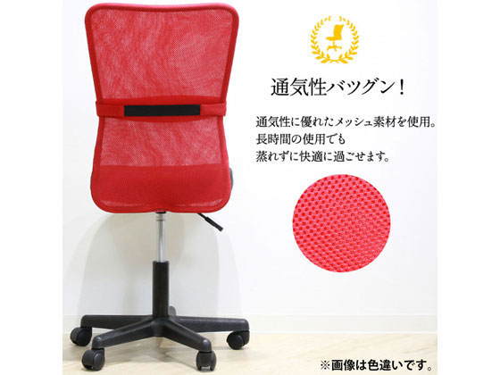 Netforce メッシュチェア キュー 肘なし オレンジ QUE-1 通販