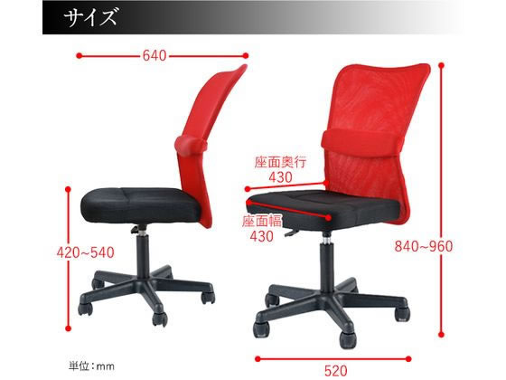 Netforce メッシュチェア キュー 肘なし オレンジ QUE-1 通販
