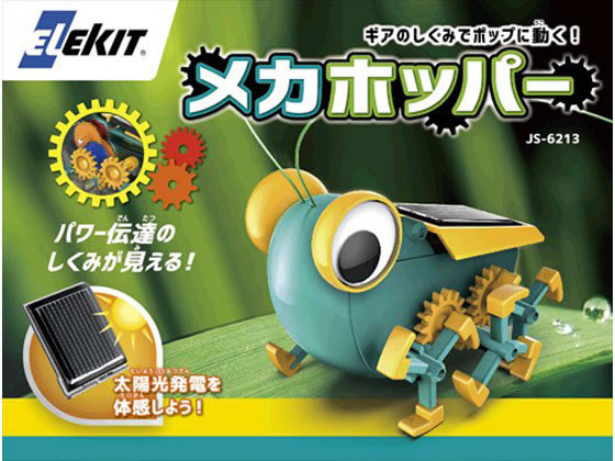 ●本体サイズ：幅５８×奥行６７×高さ４８ｍｍ●電源：太陽電池（付属）●難易度：２●工作時間：１時間以内●対象年齢：１０歳以上●はんだ付け：なし