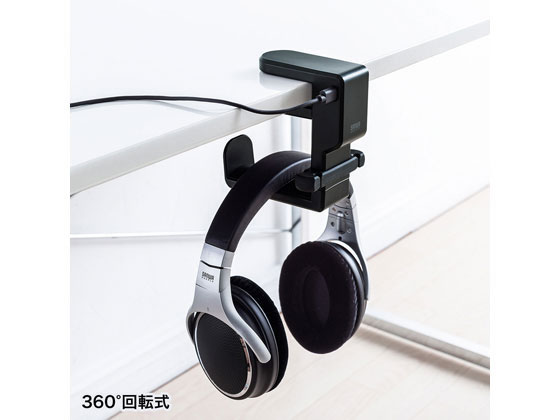 サンワサプライ 回転式ヘッドホンフック USBポート付 PDA-STN29BK 通販