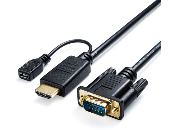サンワサプライ HDMI-VGA変換ケーブル 2m KM-HD24V20 通販