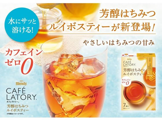AGF ブレンディ カフェラトリー スティック 芳醇はちみつルイボス