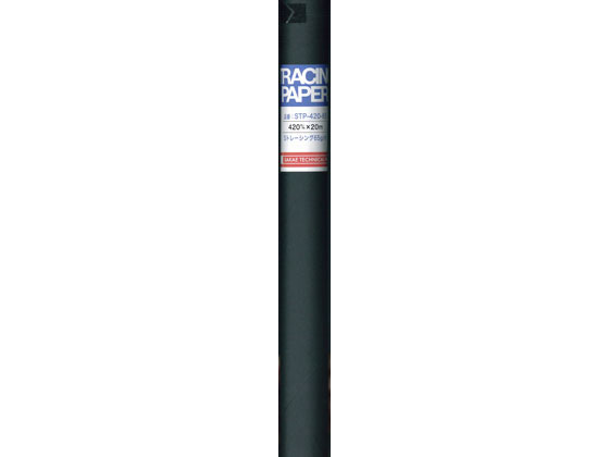 ●規格：Ａ２・Ａ３用●サイズ：４２０ｍｍ×２０ｍ●坪量：６５ｇ／m2●注文単位：１本
