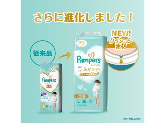 【新品未使用】パンパース 肌いち Lサイズ L パンツ　40枚 8コ 320枚 Amazon.co.jp: パンパース 【パンツ Lサイズ】 オムツ 肌への